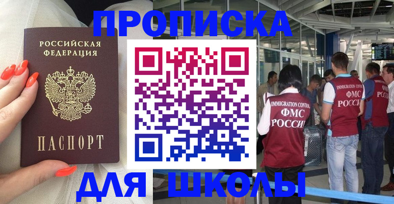 пропишу в квартире в Высоковске